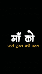 maa ki pujna nahi padta status video download the video status