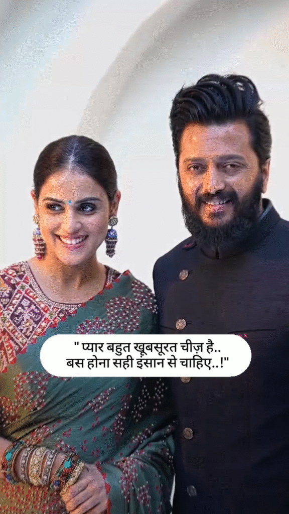 pyar bahut khoobsurat cheez hai ritesh and genelia status video downlod the video status