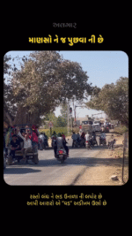 unada ni bopar ma ek vat kehvani se gujarati status video download the video status