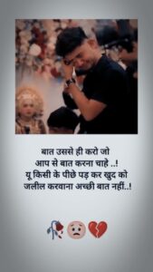 बात उसी से करो Sad status video download