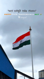 15 august independence day status