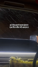 Har roj harne wala insan ek din jit jayega status video download - the video status