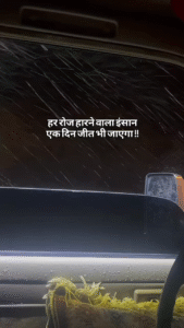Har roj harne wala insan ek din jit jayega status video download - the video status