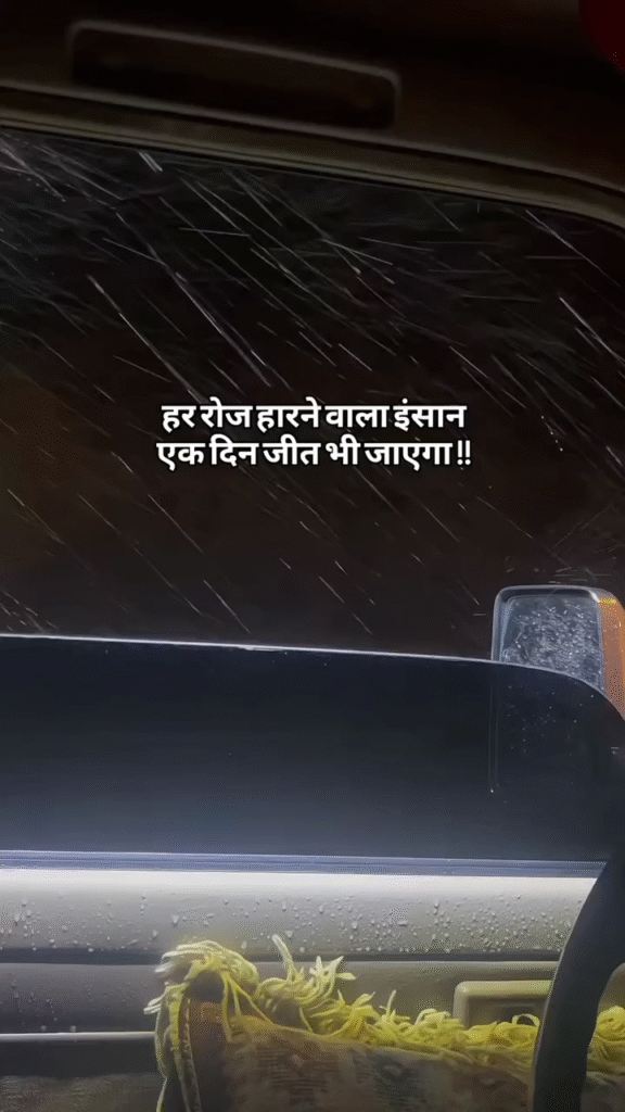 Har roj harne wala insan ek din jit jayega status video download - the video status