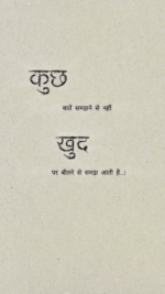 kuch bate samjhane se status video download - the video status