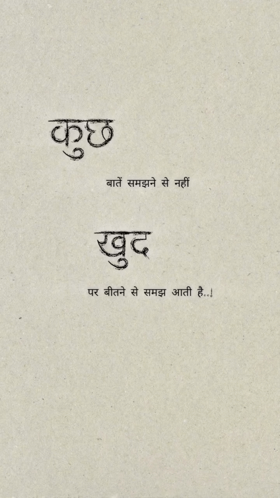 kuch bate samjhane se status video download - the video status