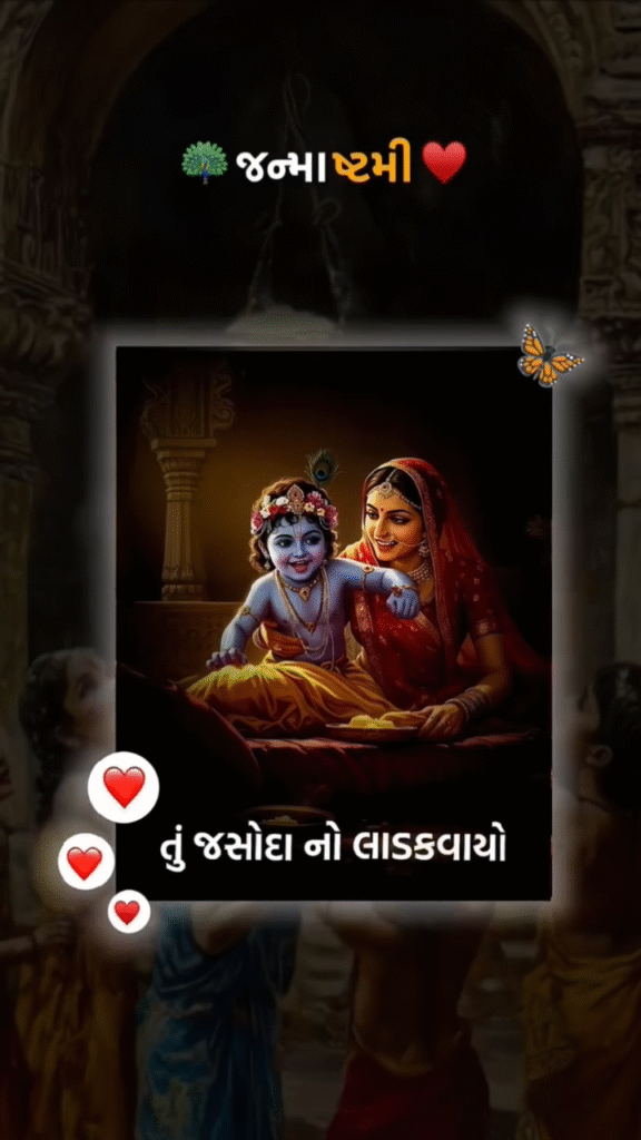 tu jasoda no ladakvayo status 4k - the video status
